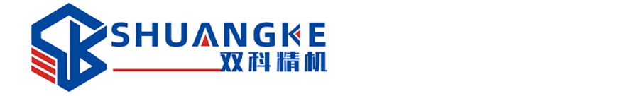雙科注塑機,雙科機械,寧波雙科精密機械制造有限公司